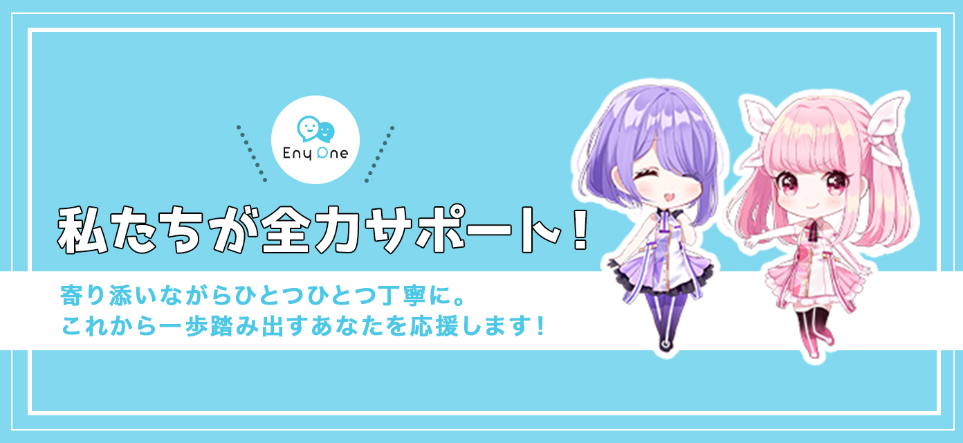 EnyOneとは